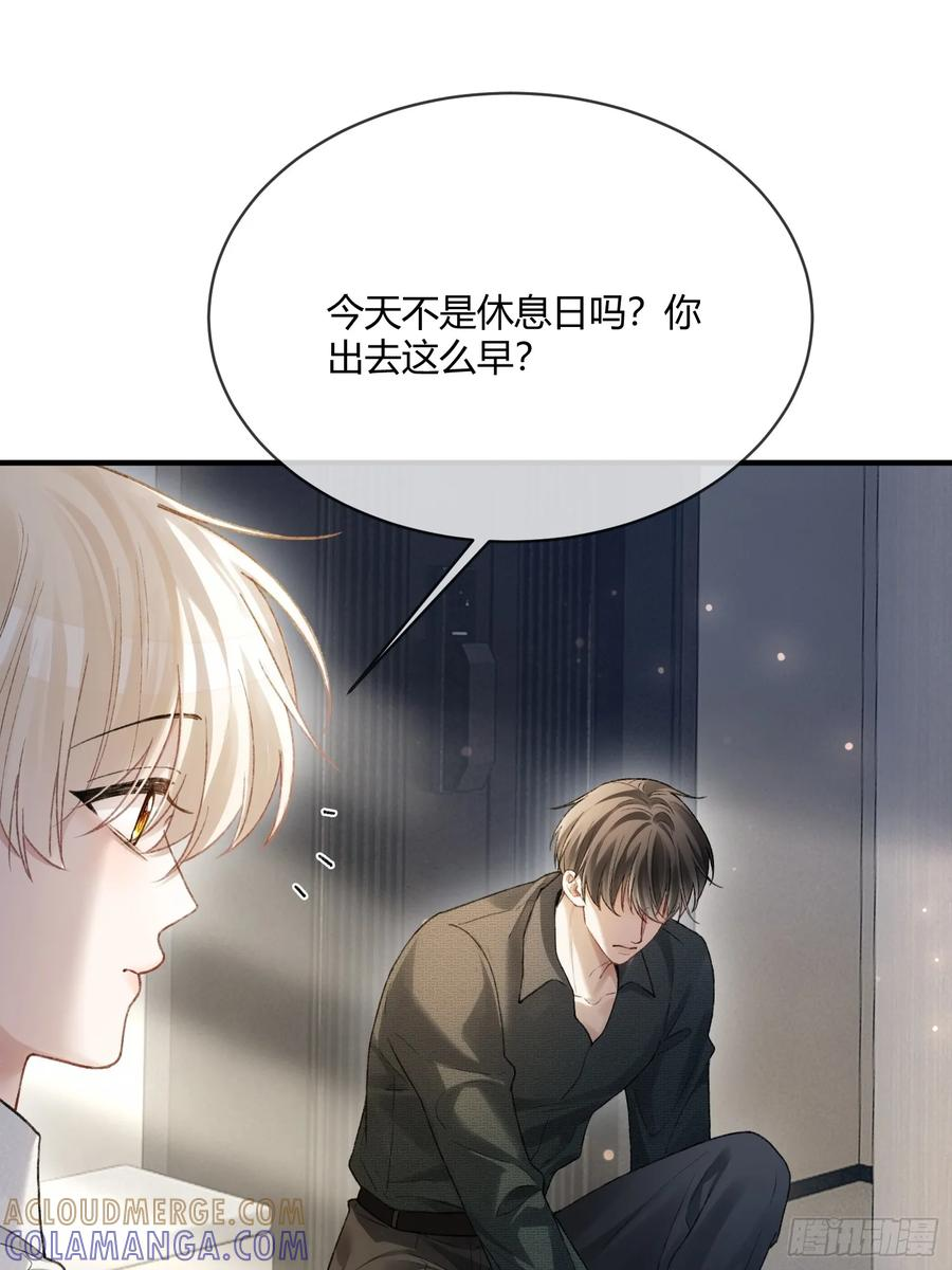 138话 各怀鬼胎 第16页