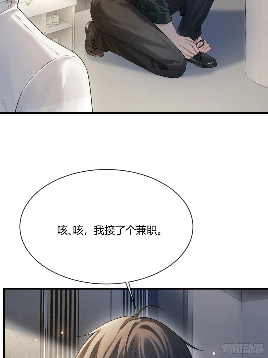 138话 各怀鬼胎 第17页