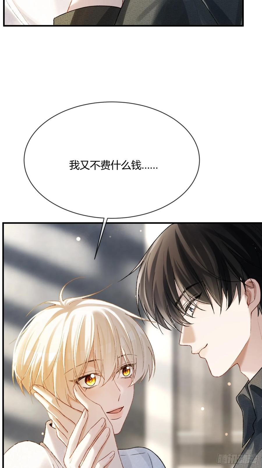 138话 各怀鬼胎 第21页