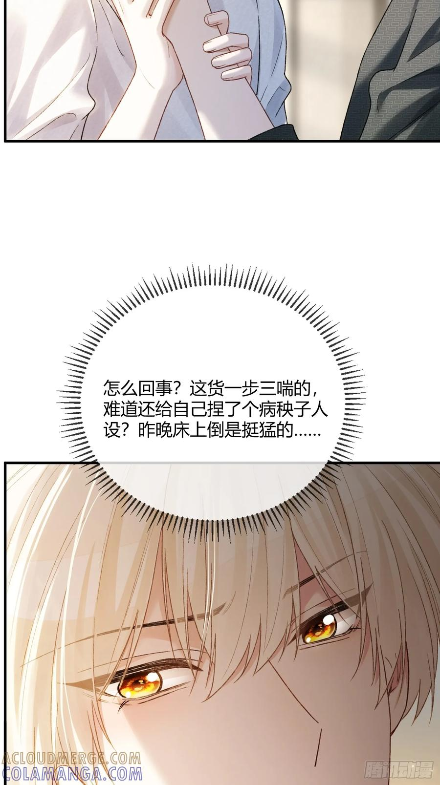 138话 各怀鬼胎 第22页