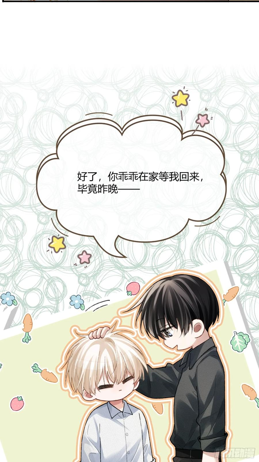 138话 各怀鬼胎 第23页