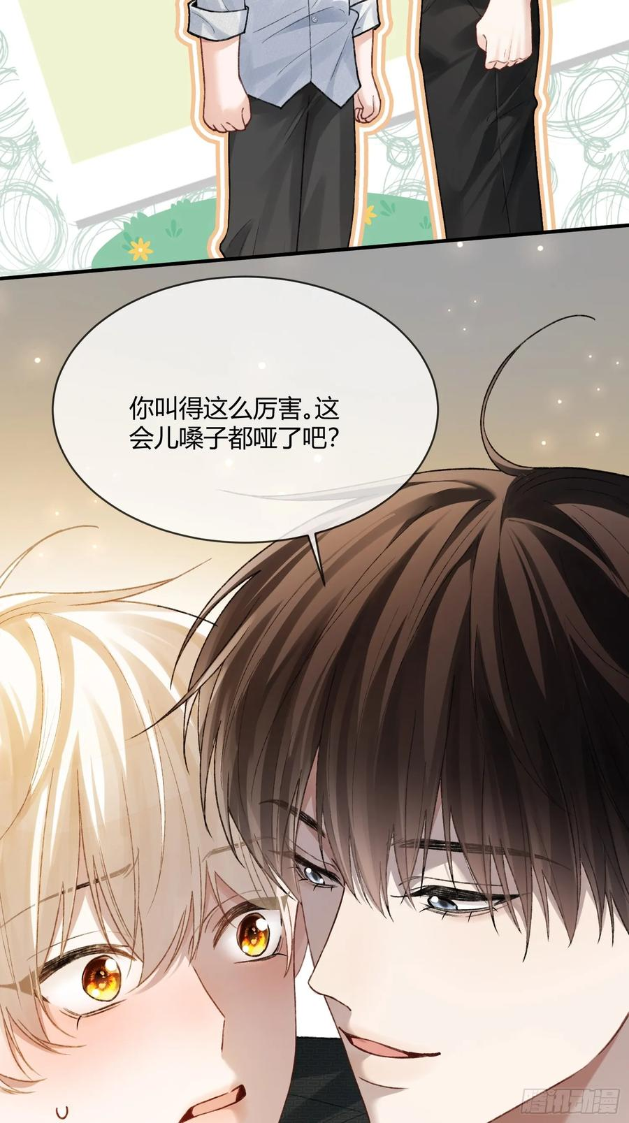 138话 各怀鬼胎 第24页