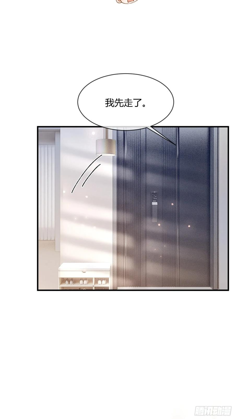 138话 各怀鬼胎 第27页
