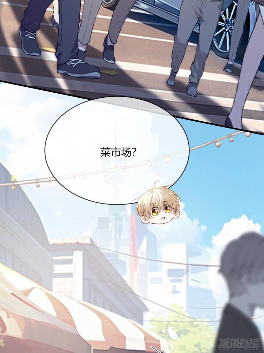 138话 各怀鬼胎 第32页