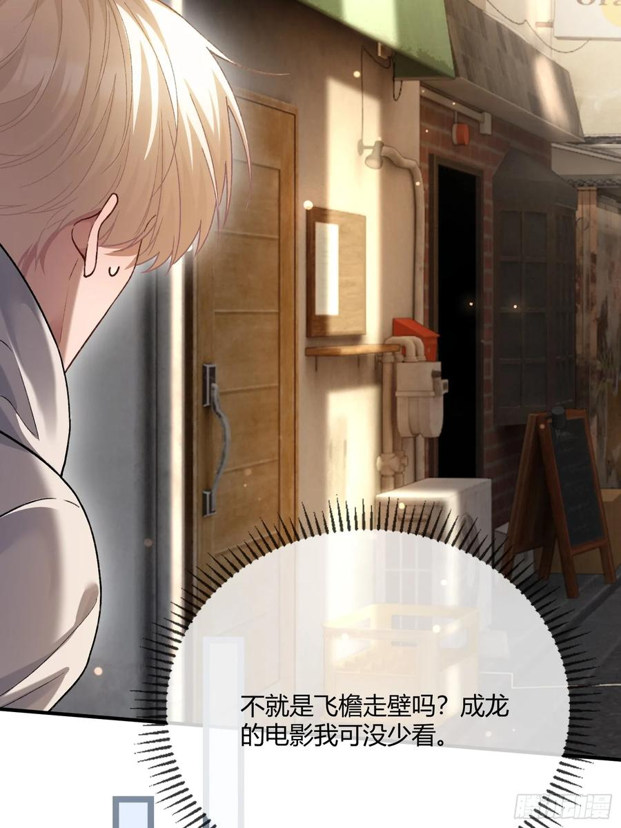 139话 戏精附体 第5页