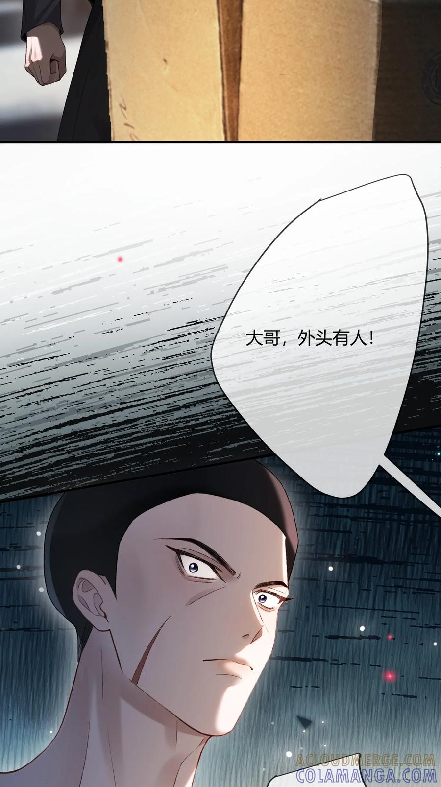 139话 戏精附体 第13页