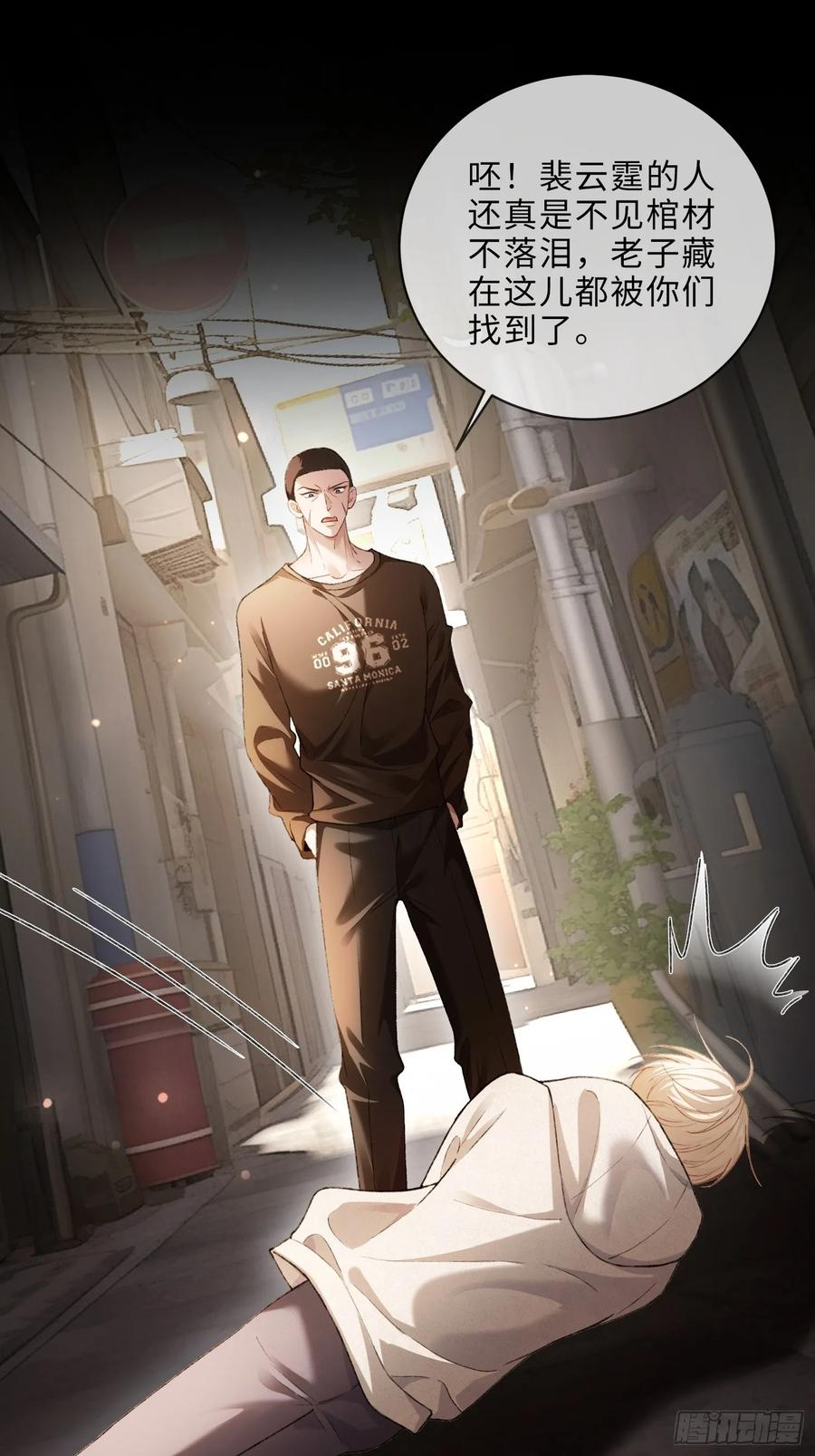 139话 戏精附体 第20页