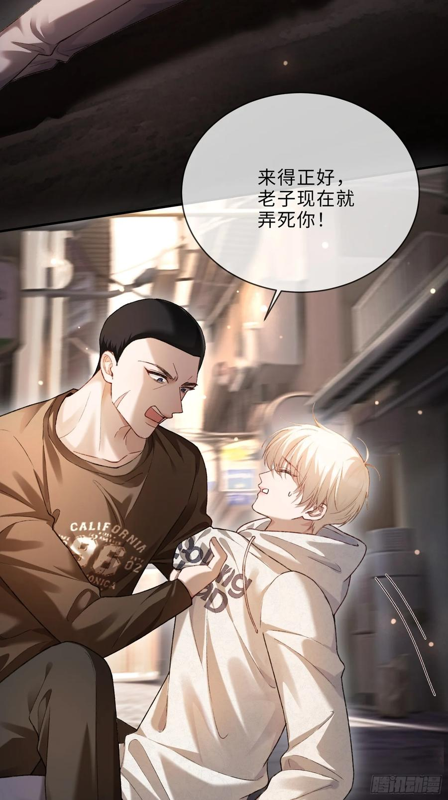 139话 戏精附体 第21页
