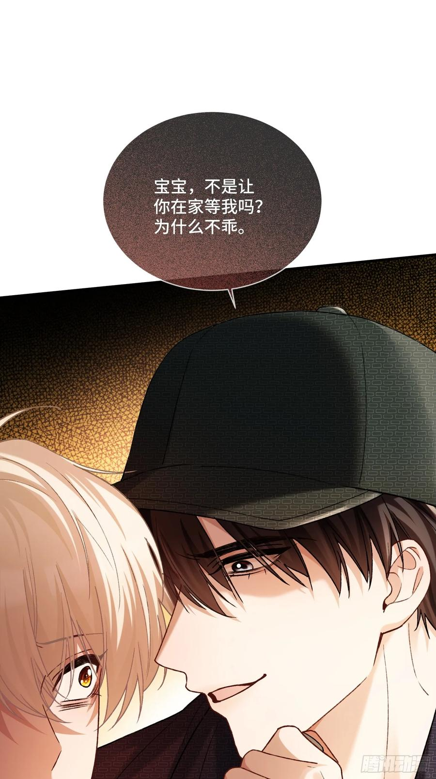 139话 戏精附体 第24页