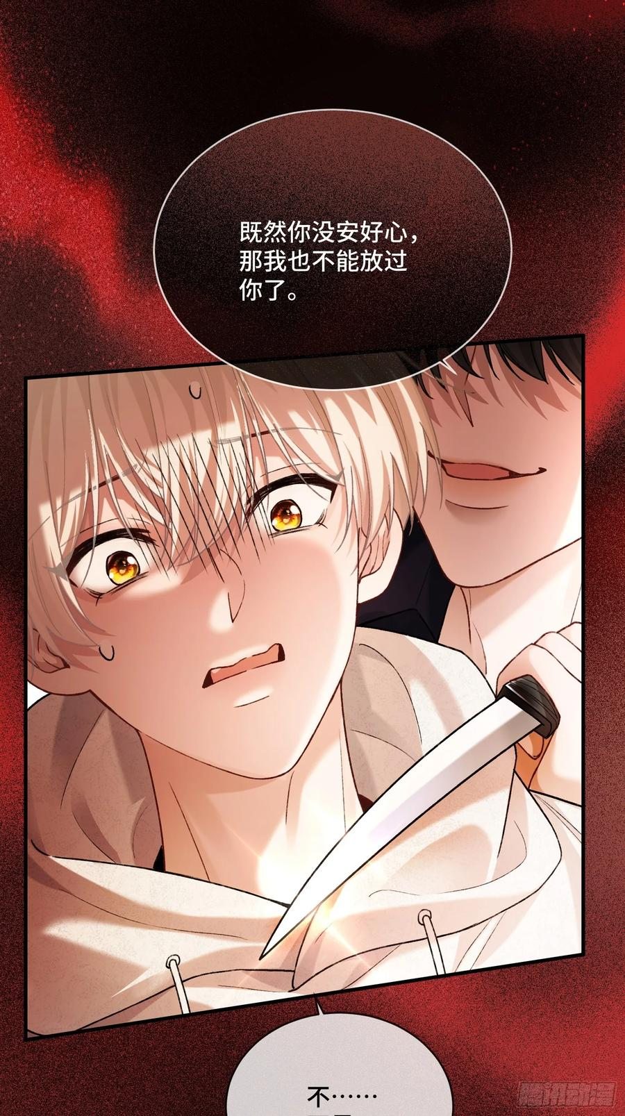 139话 戏精附体 第26页