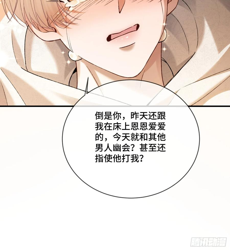 139话 戏精附体 第30页