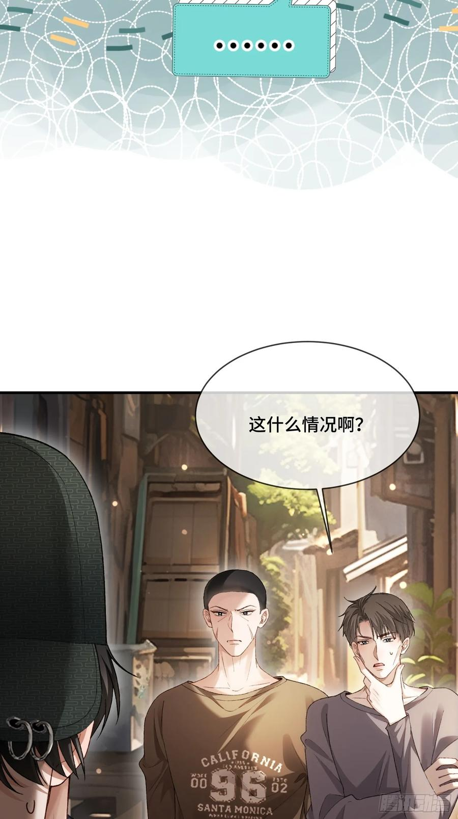 139话 戏精附体 第32页