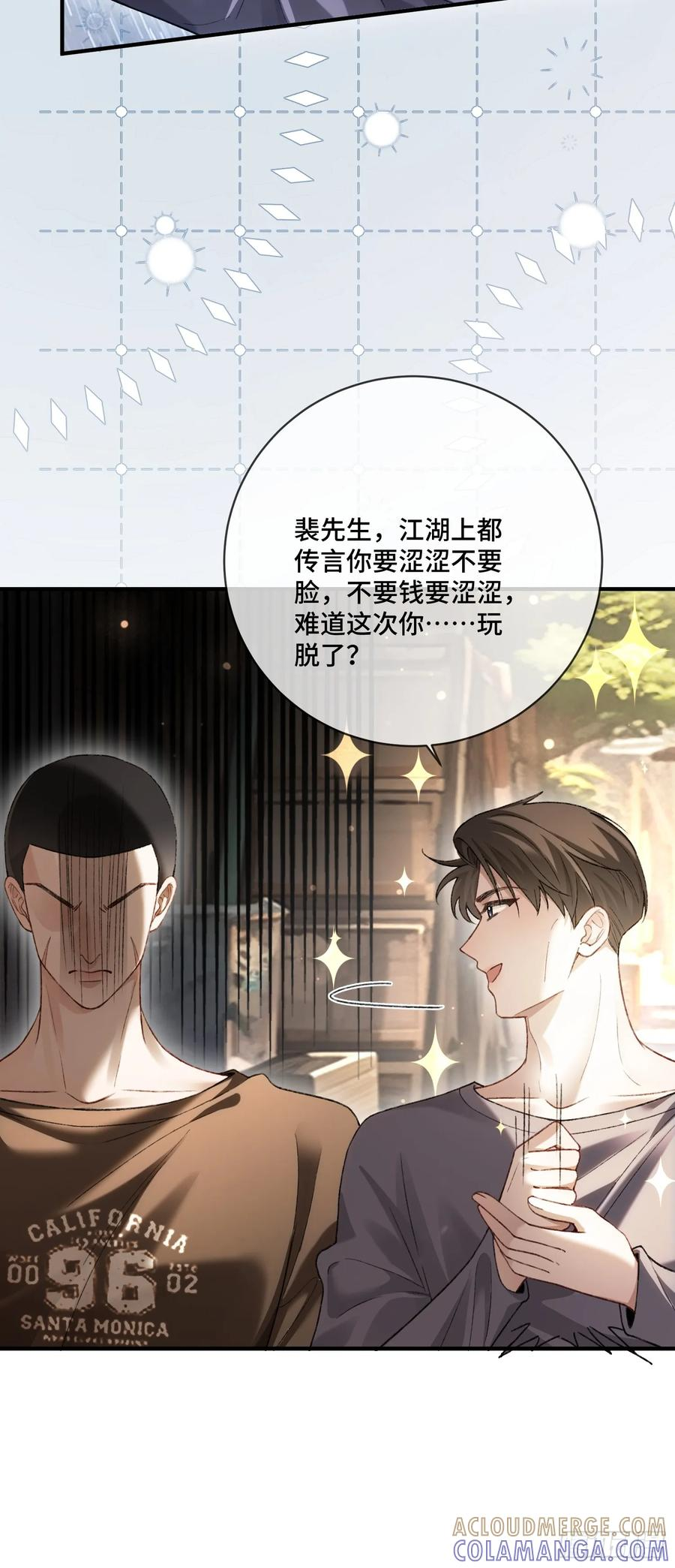 139话 戏精附体 第34页
