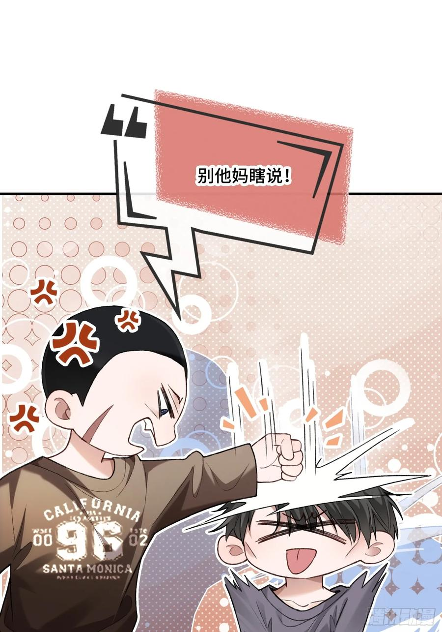 139话 戏精附体 第35页