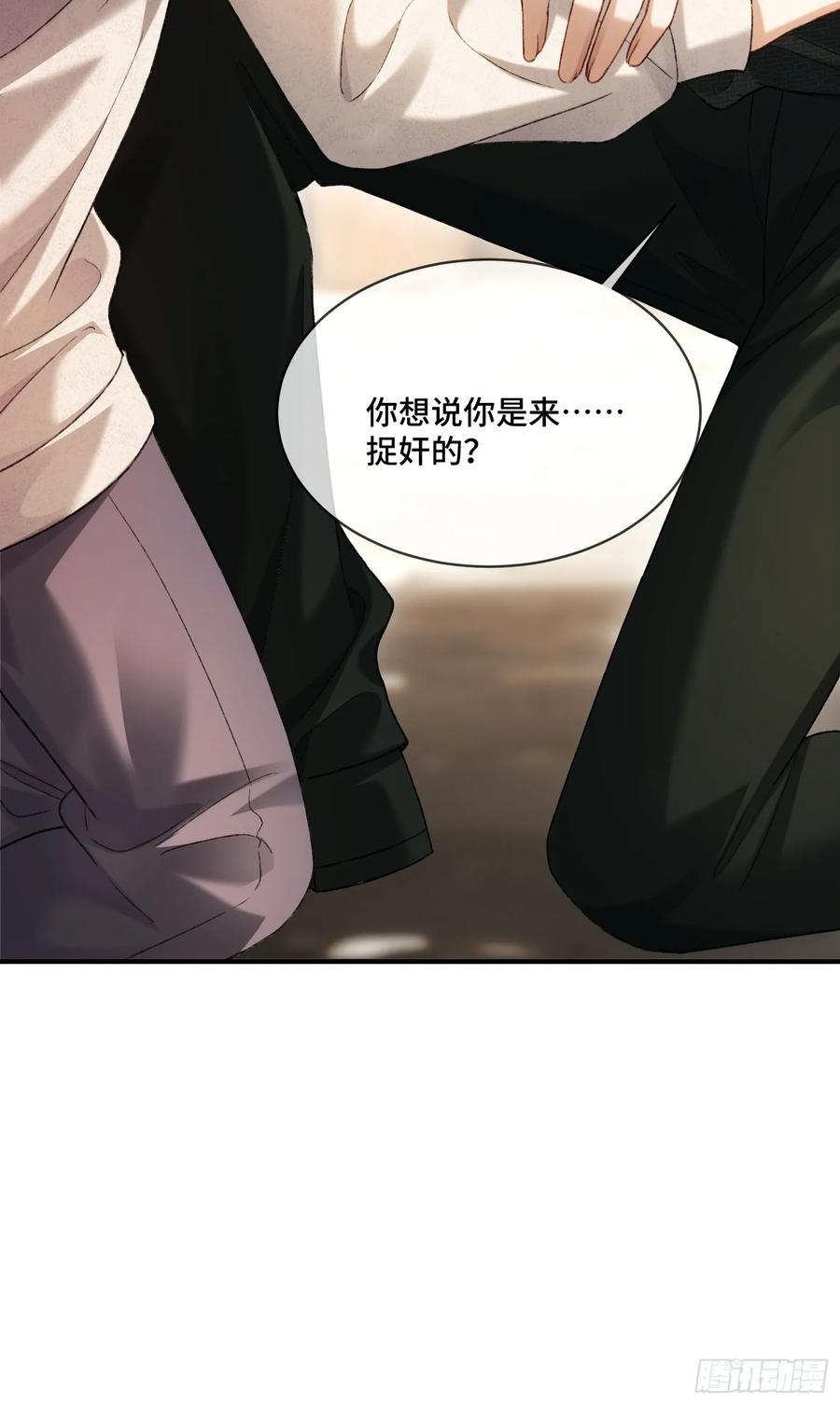 139话 戏精附体 第42页