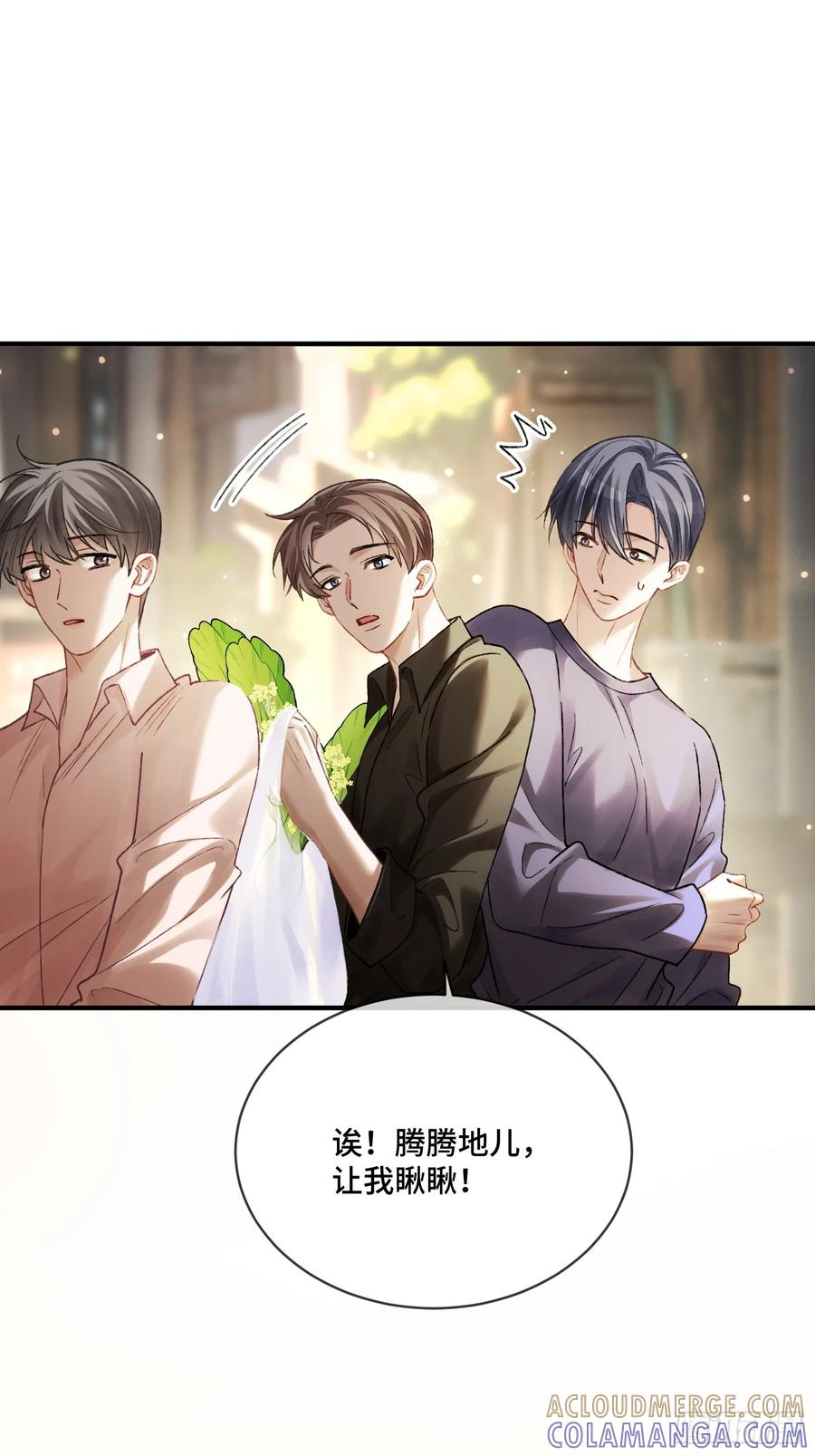 140话 “惩罚” 第13页
