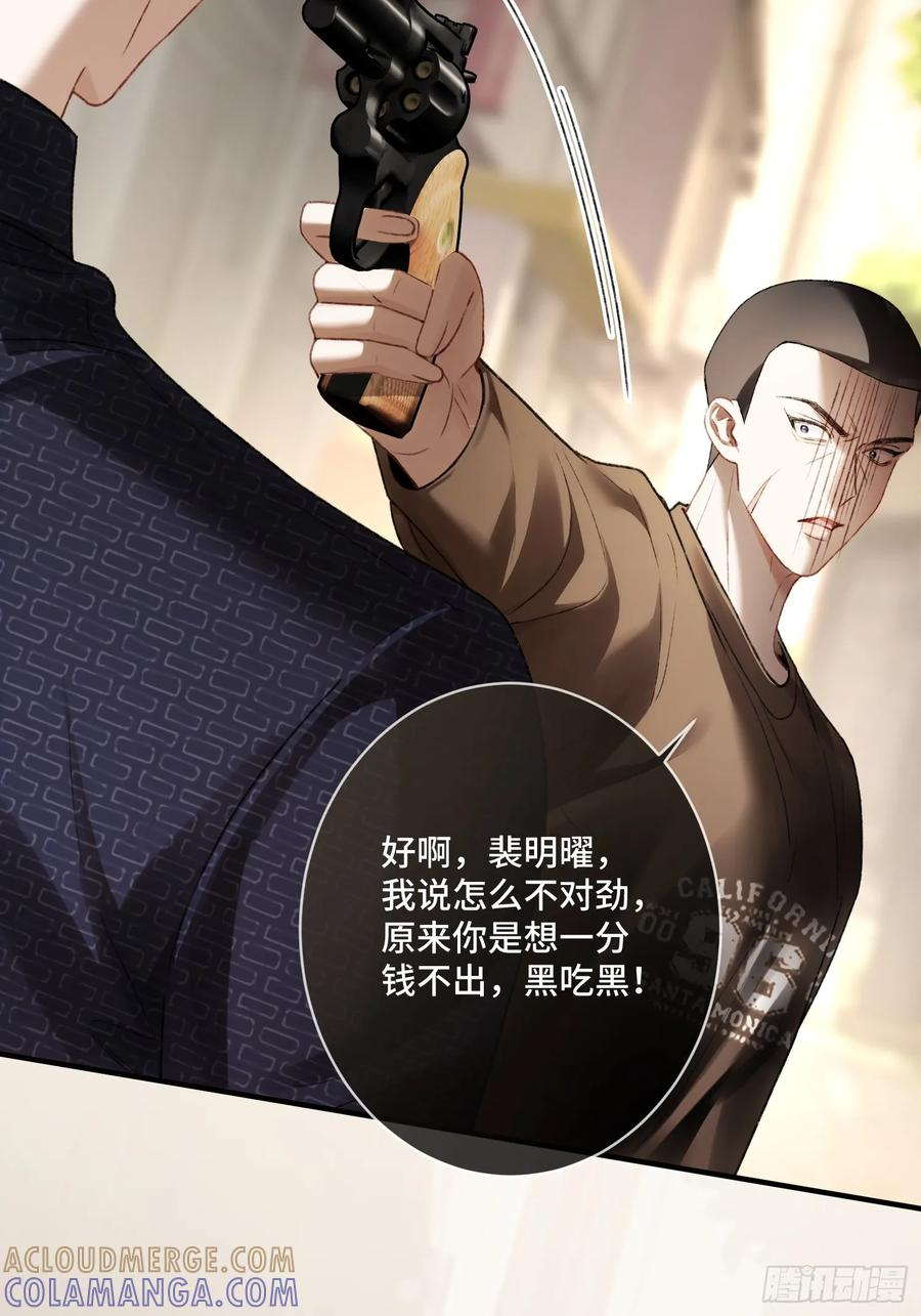 140话 “惩罚” 第22页