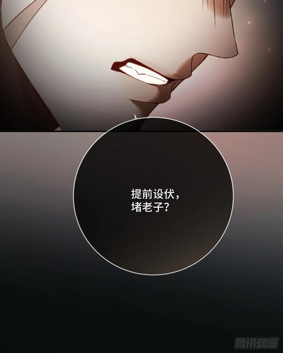 140话 “惩罚” 第24页