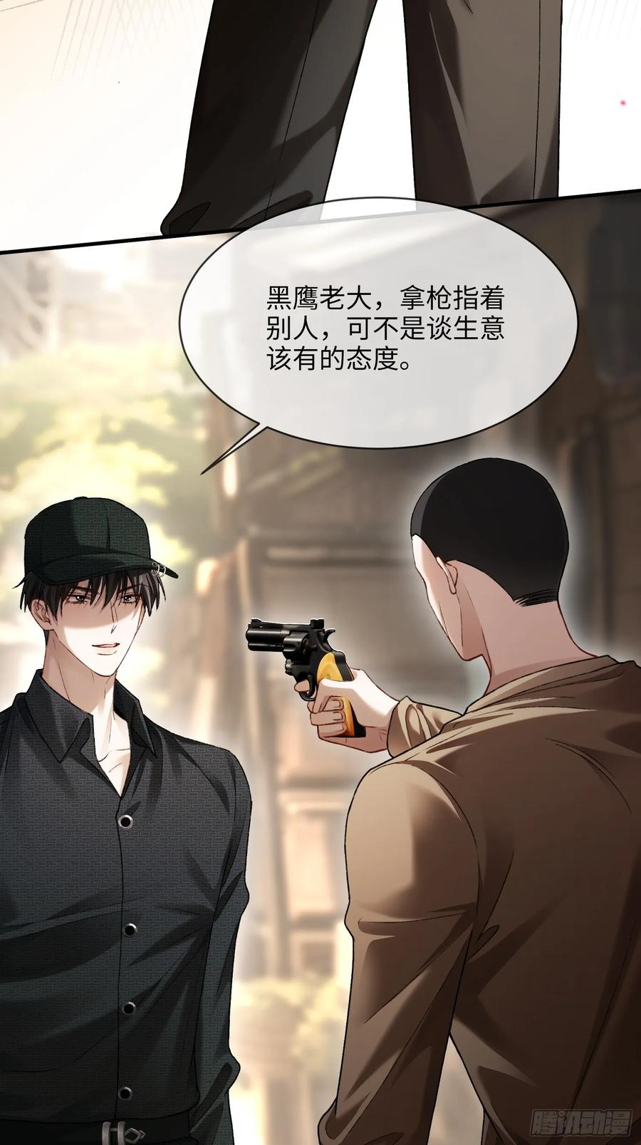 140话 “惩罚” 第27页