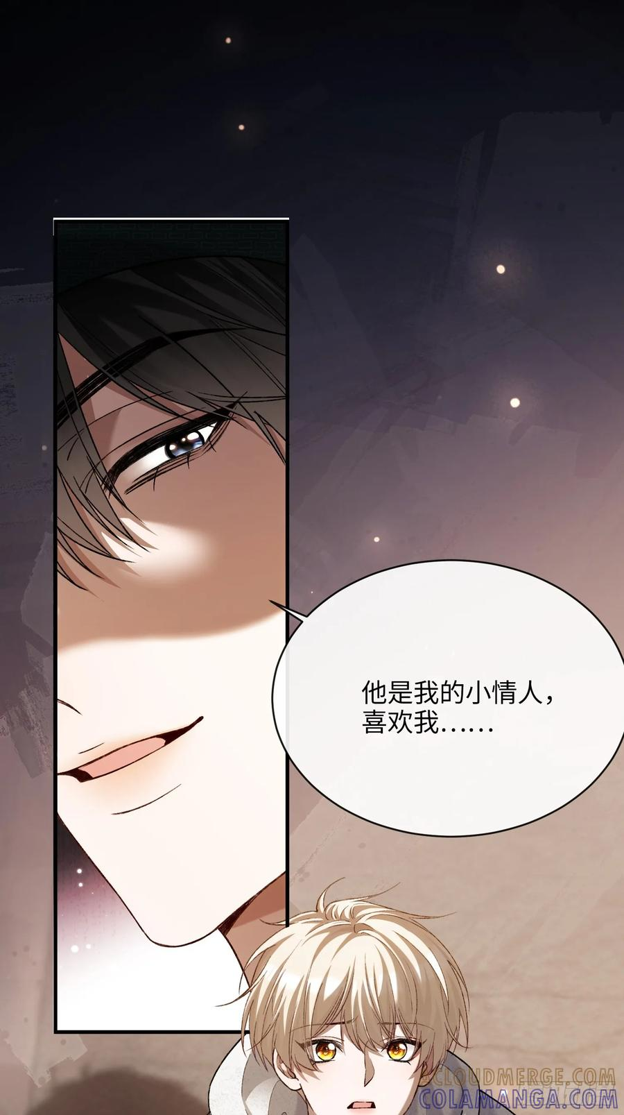 140话 “惩罚” 第31页