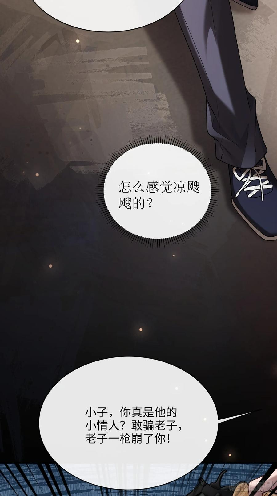 140话 “惩罚” 第33页
