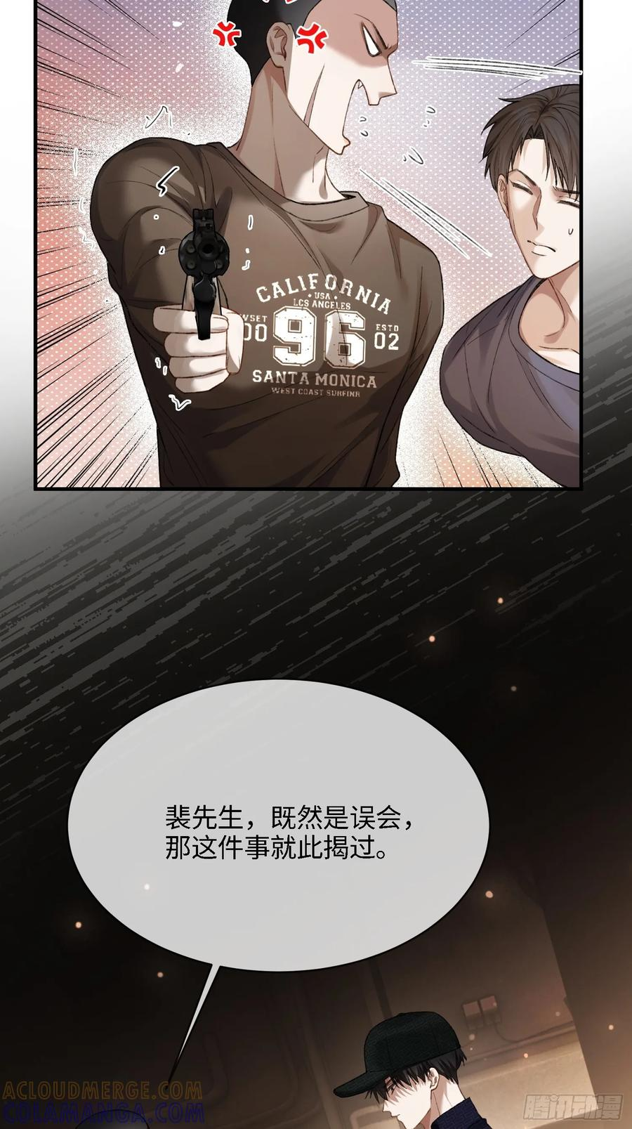 140话 “惩罚” 第37页
