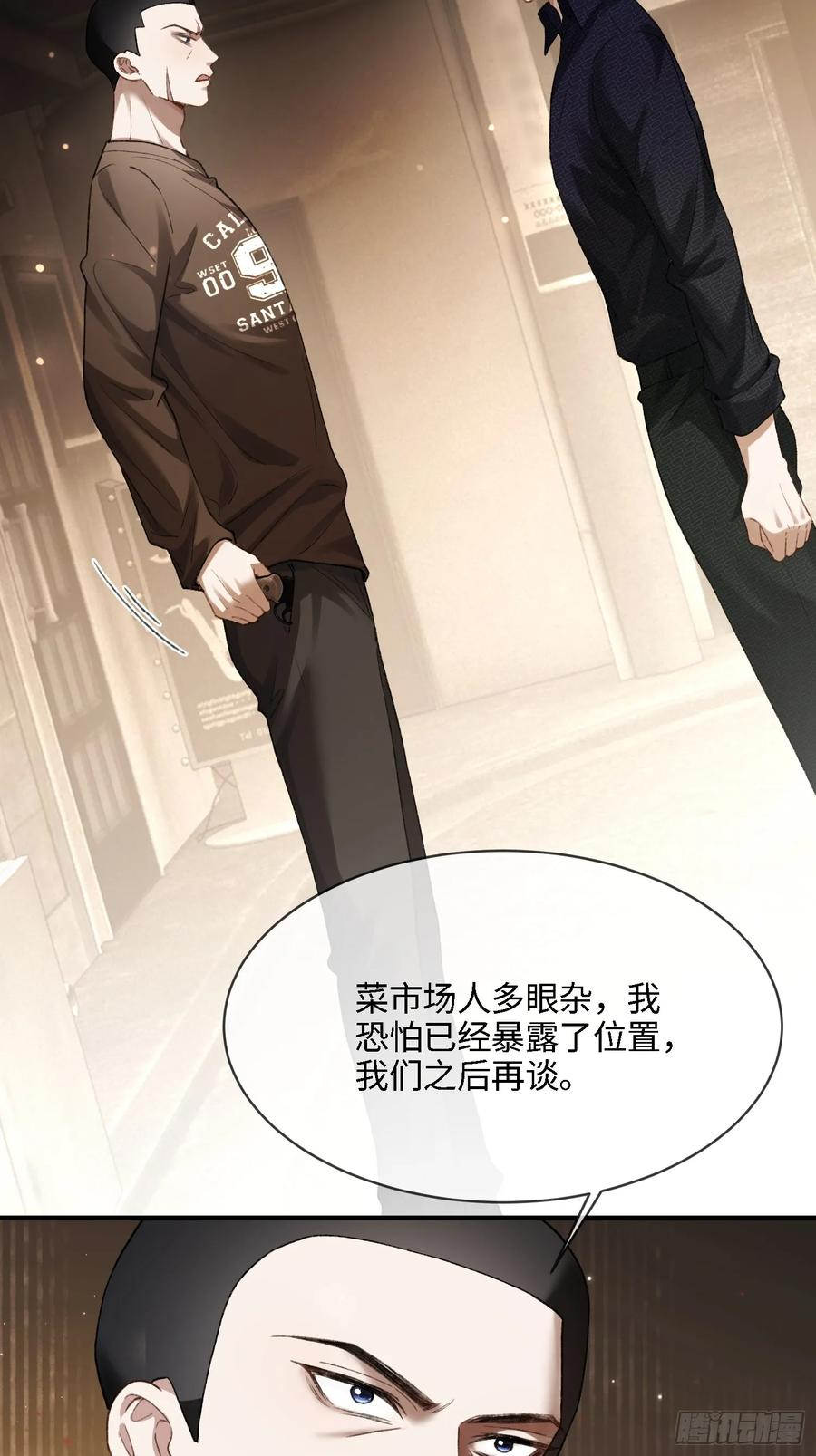 140话 “惩罚” 第38页