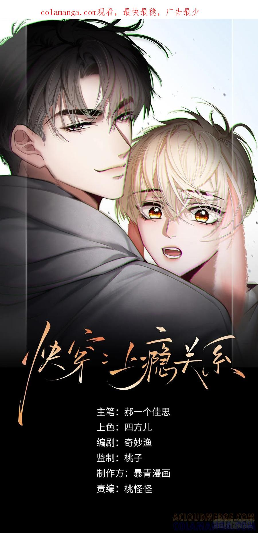 141话 密室 第1页