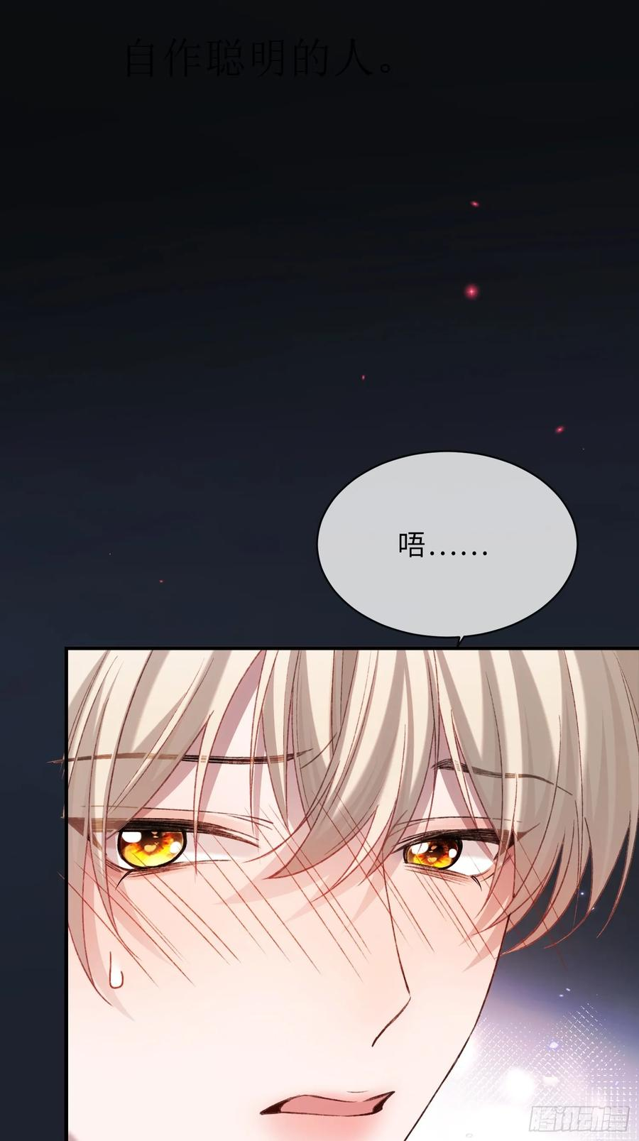 141话 密室 第8页