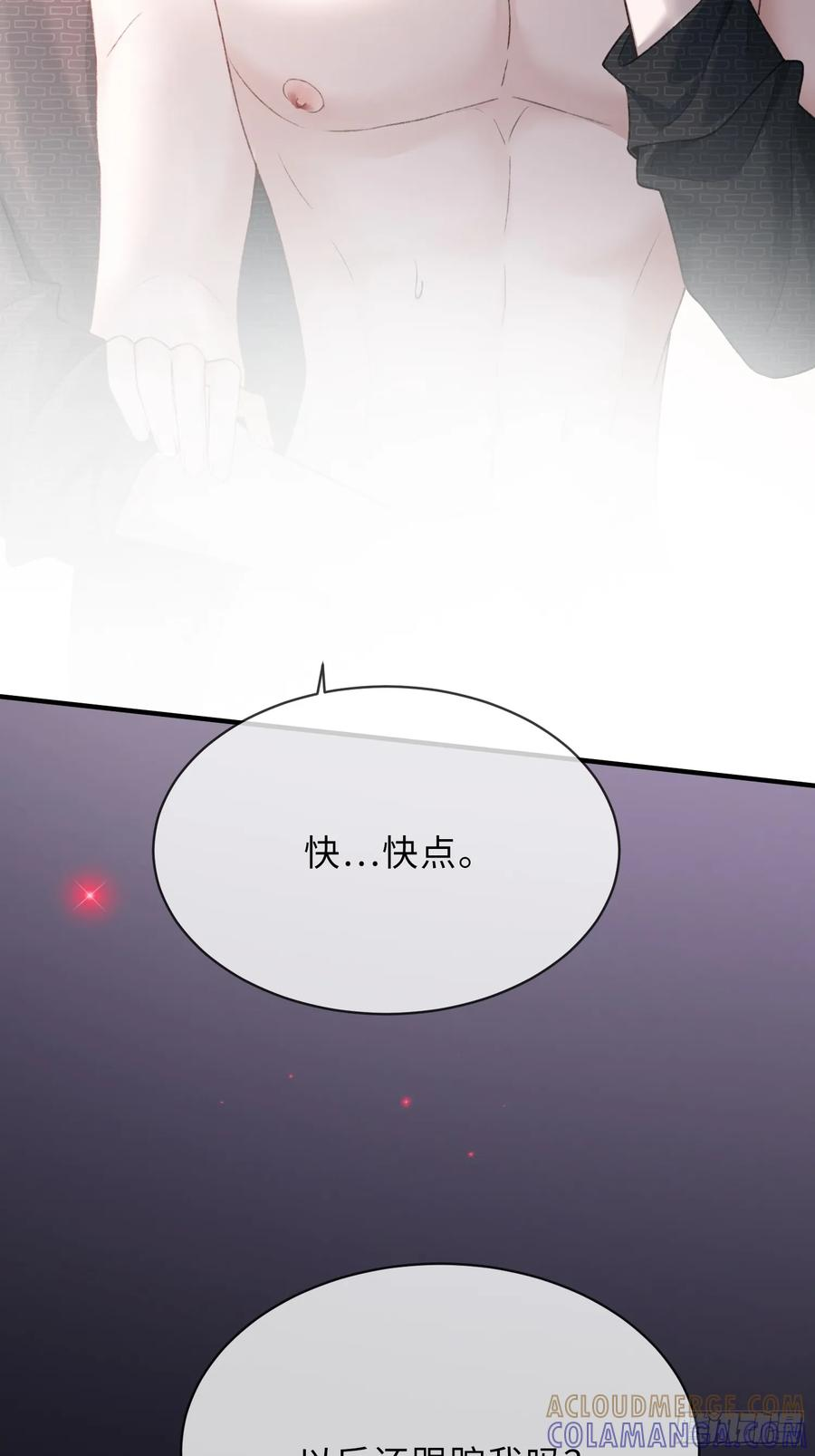 141话 密室 第10页