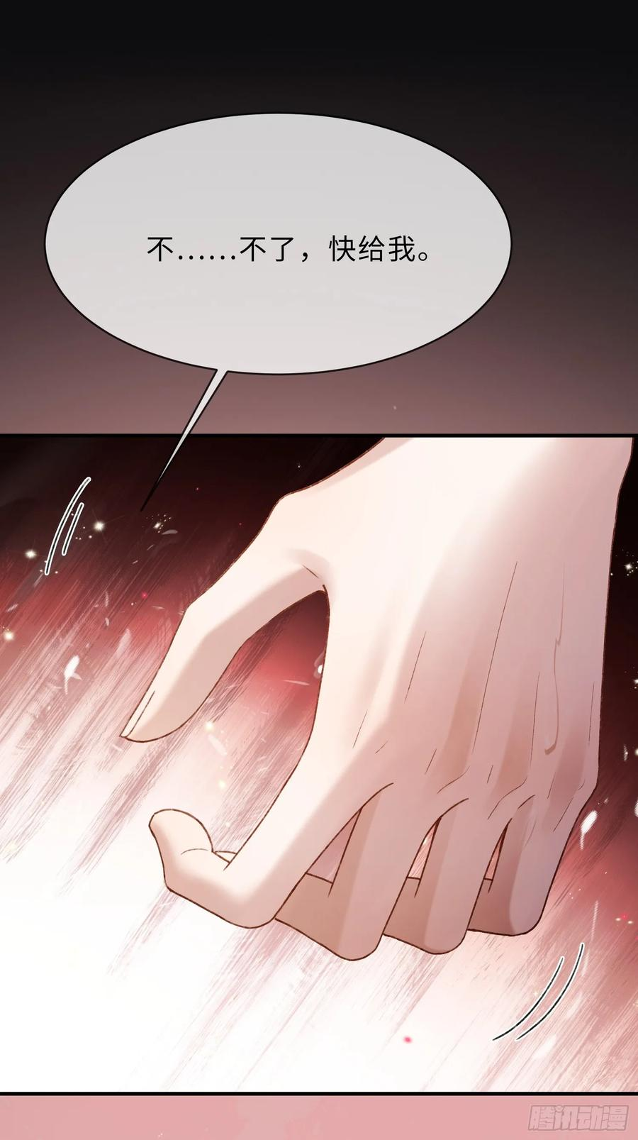 141话 密室 第12页