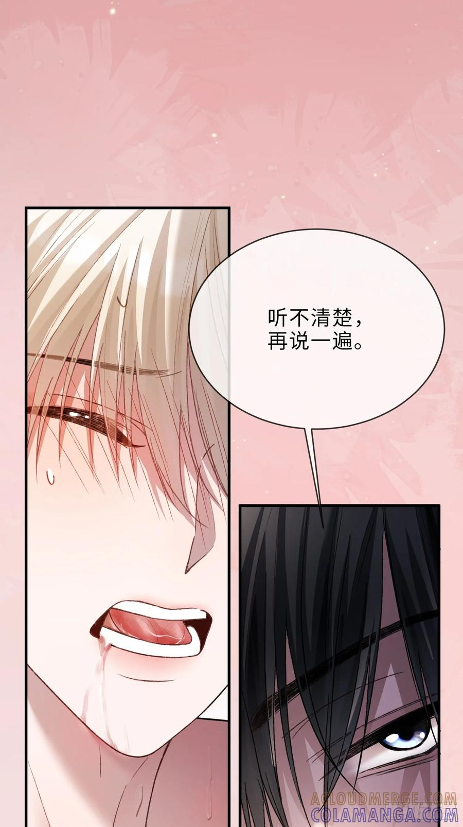 141话 密室 第13页