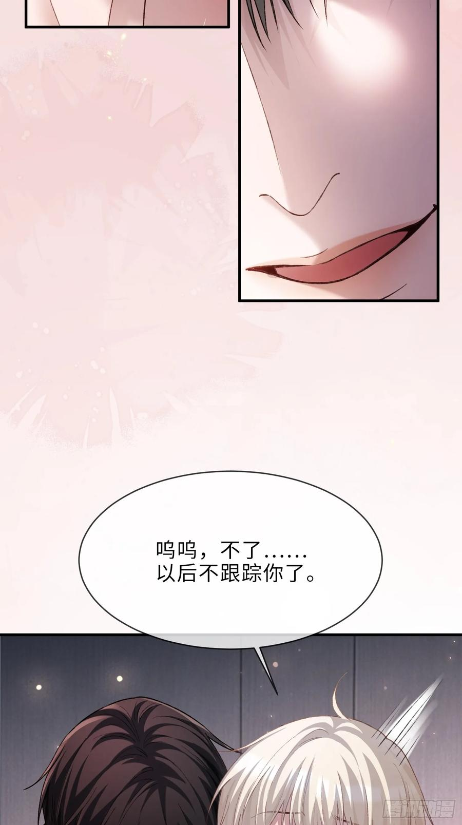 141话 密室 第14页