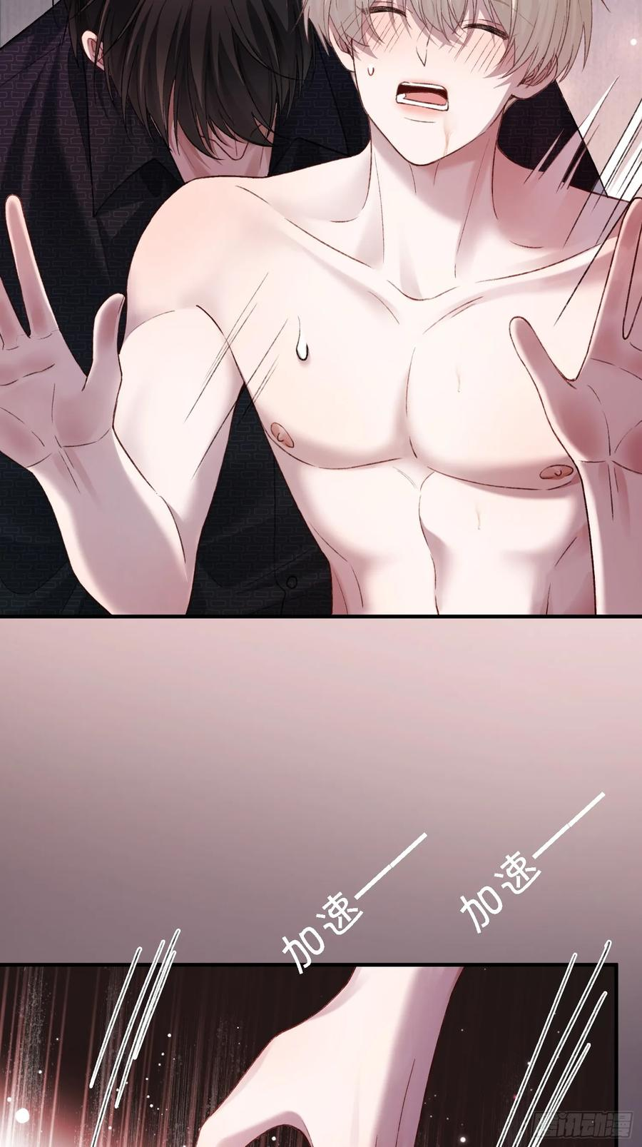 141话 密室 第15页