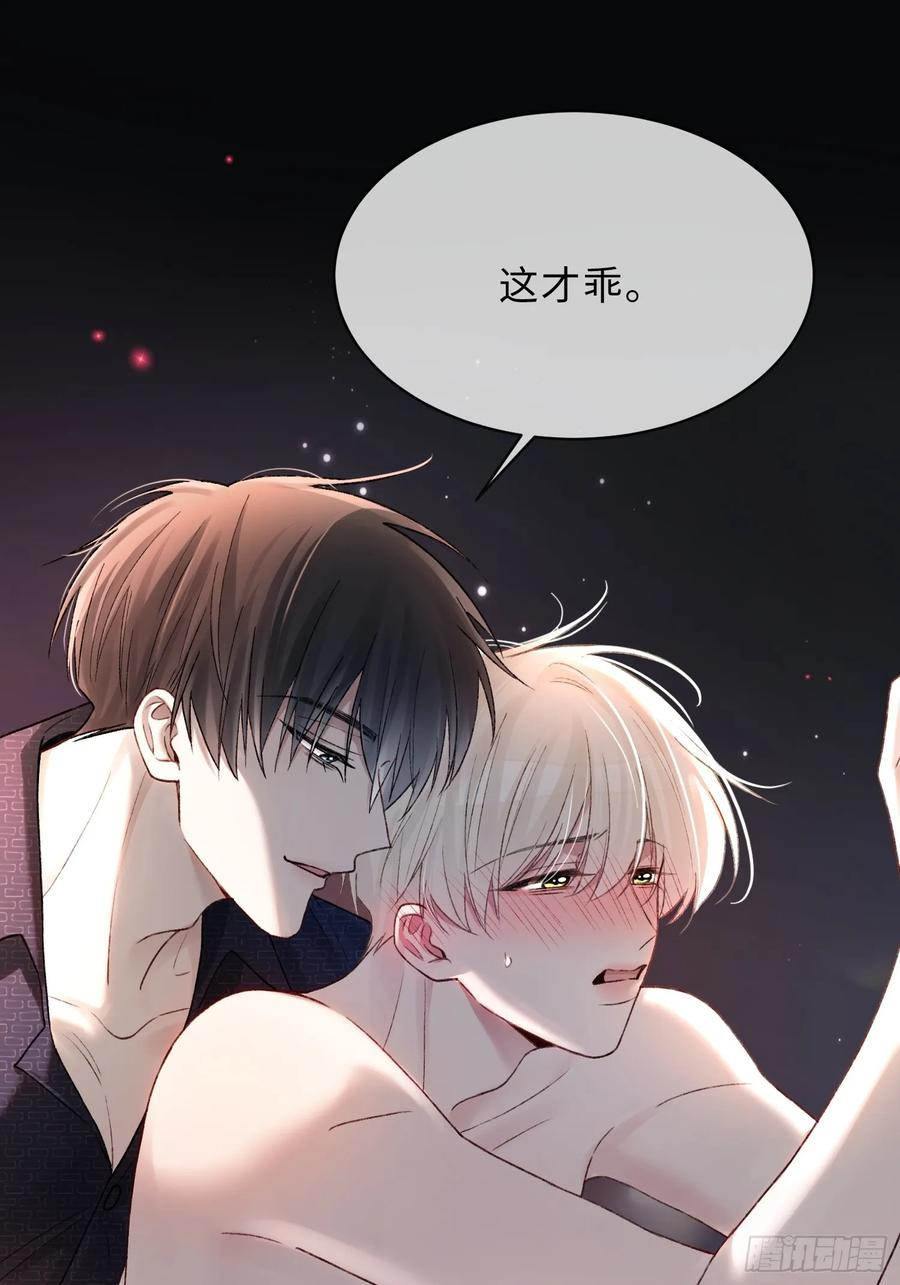141话 密室 第17页