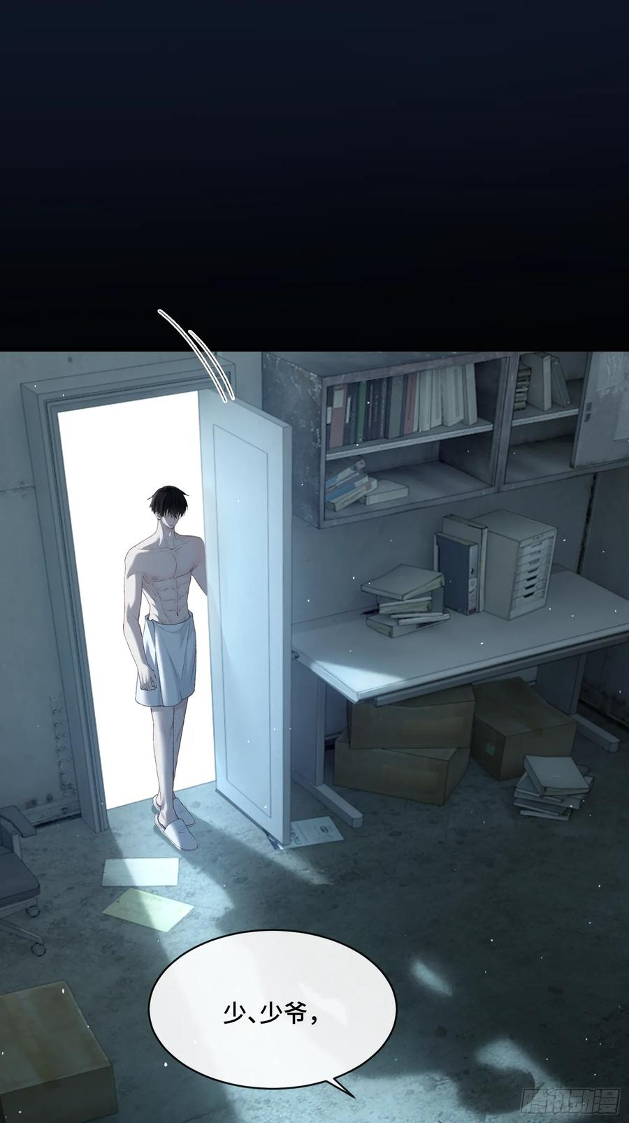141话 密室 第26页