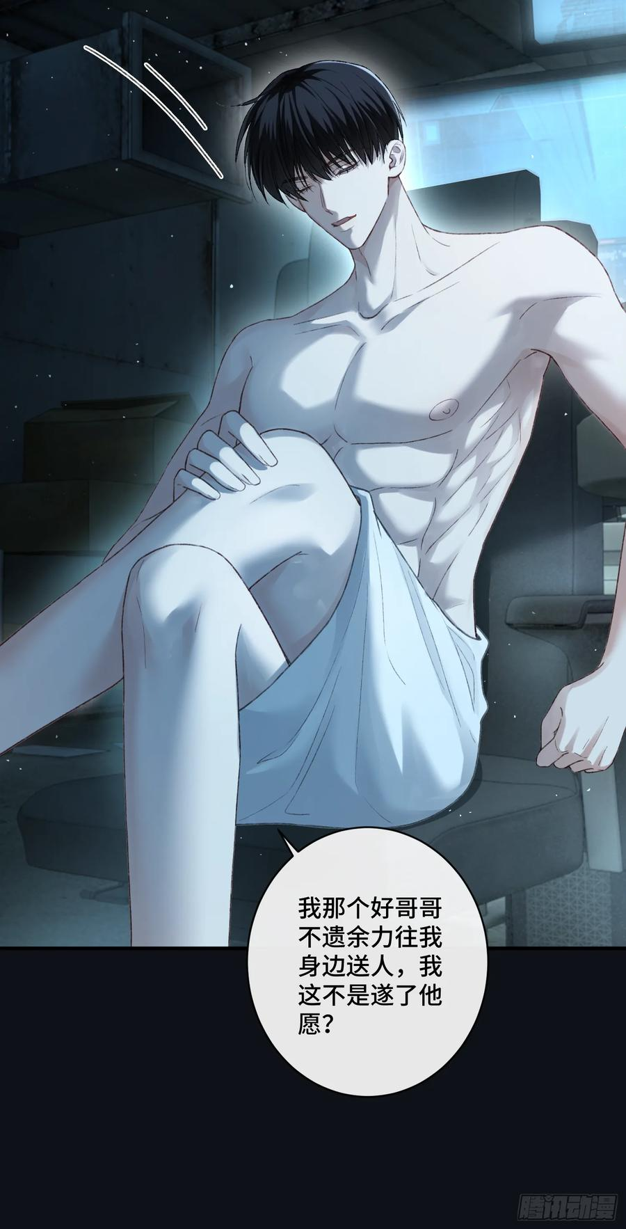 141话 密室 第29页