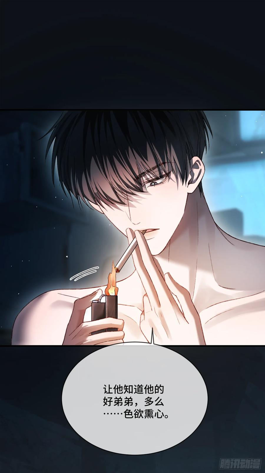 141话 密室 第30页