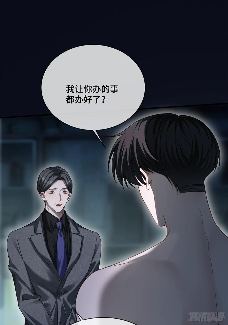 141话 密室 第35页