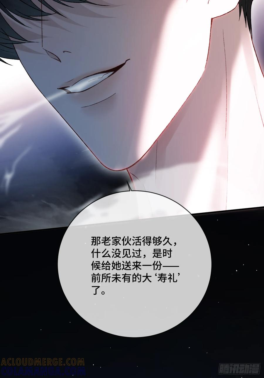 141话 密室 第37页