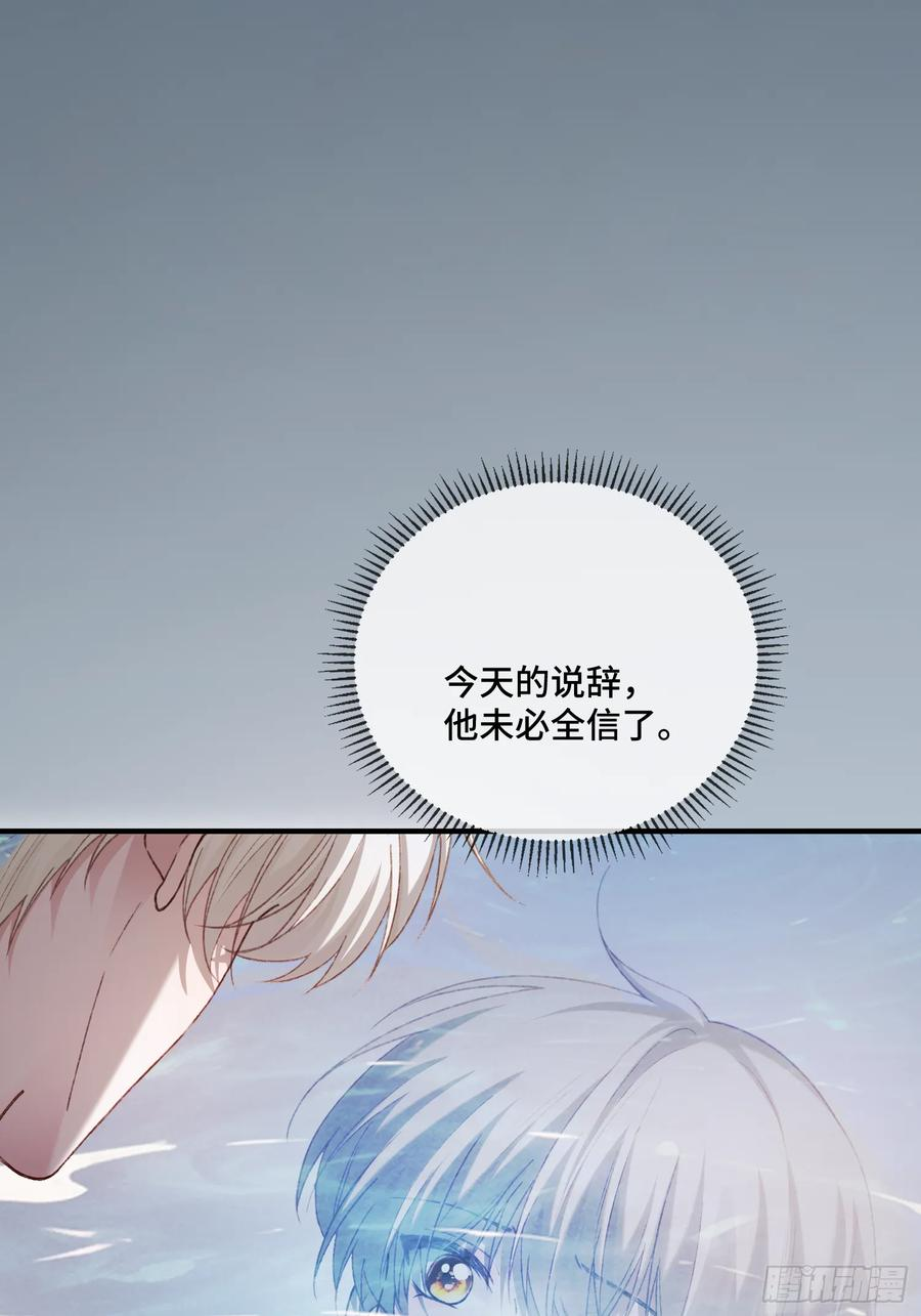 141话 密室 第41页