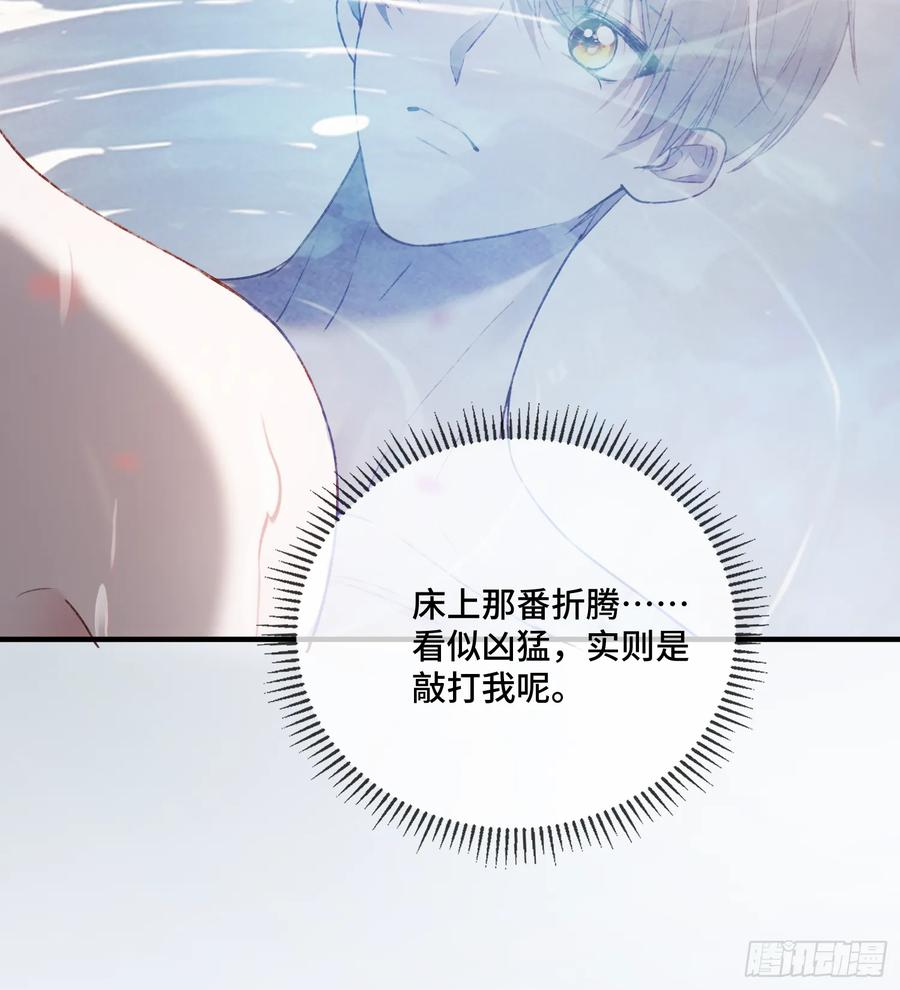 141话 密室 第42页