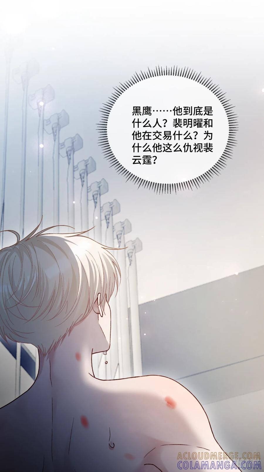 141话 密室 第43页