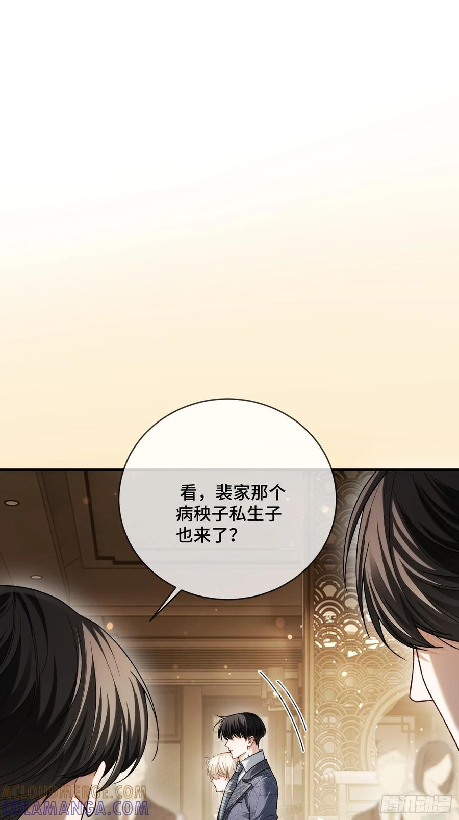 142话 鸿门宴 第7页