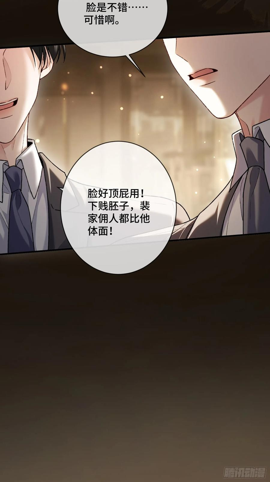 142话 鸿门宴 第9页