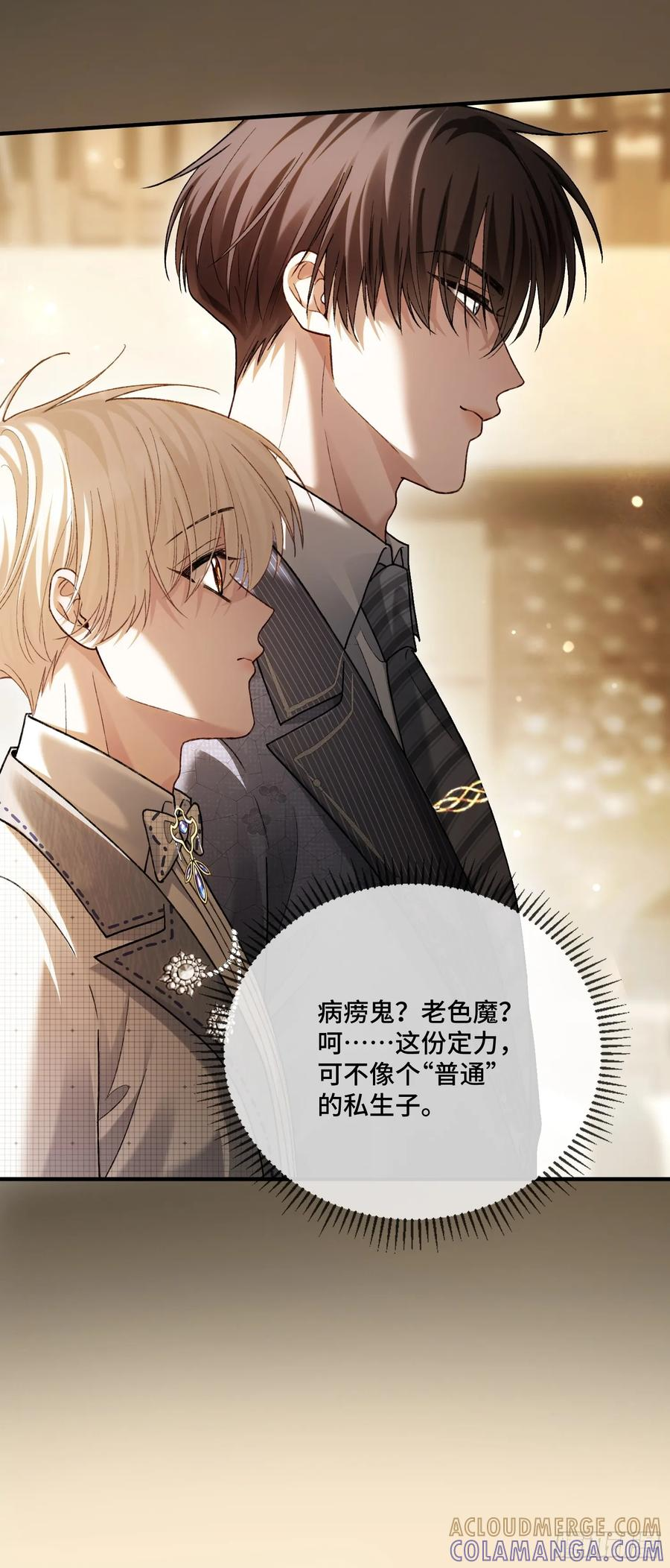 142话 鸿门宴 第10页
