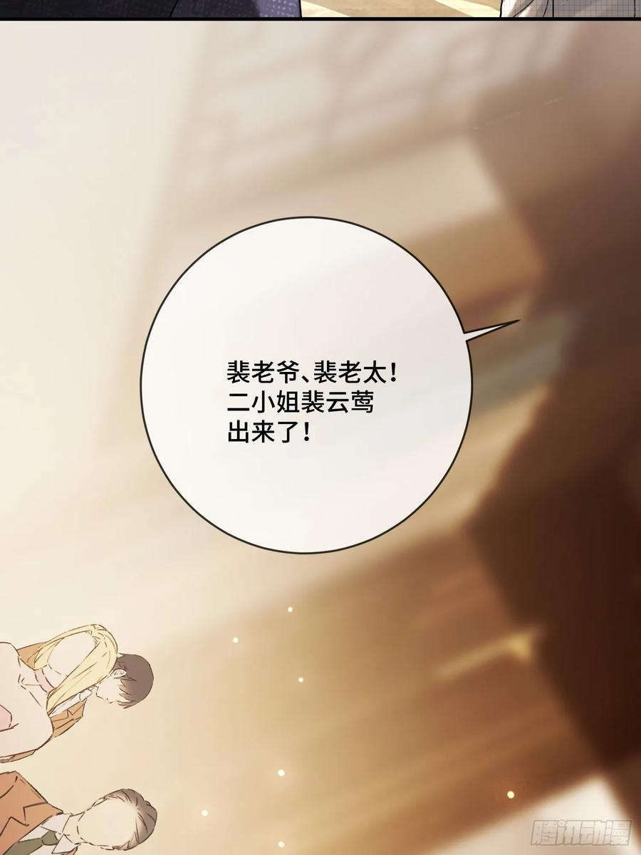 142话 鸿门宴 第12页