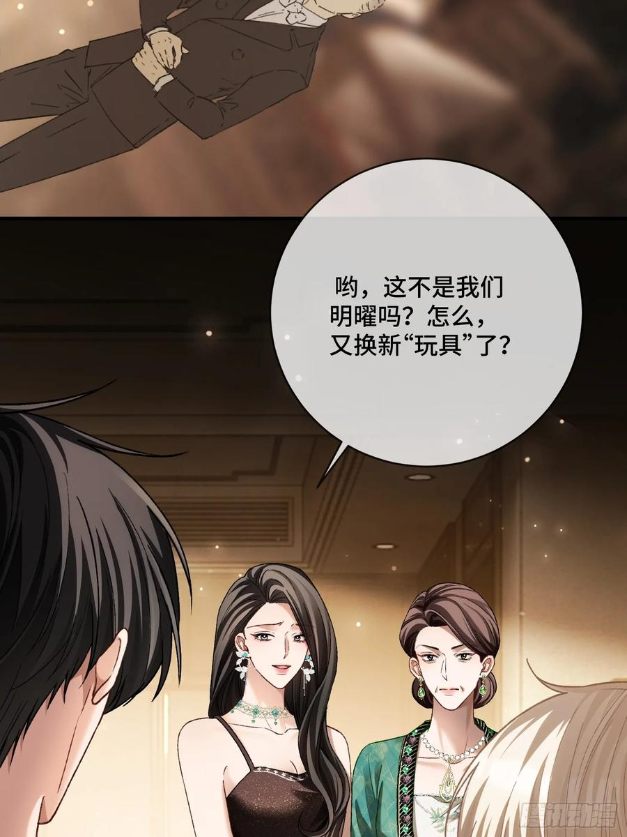 142话 鸿门宴 第15页