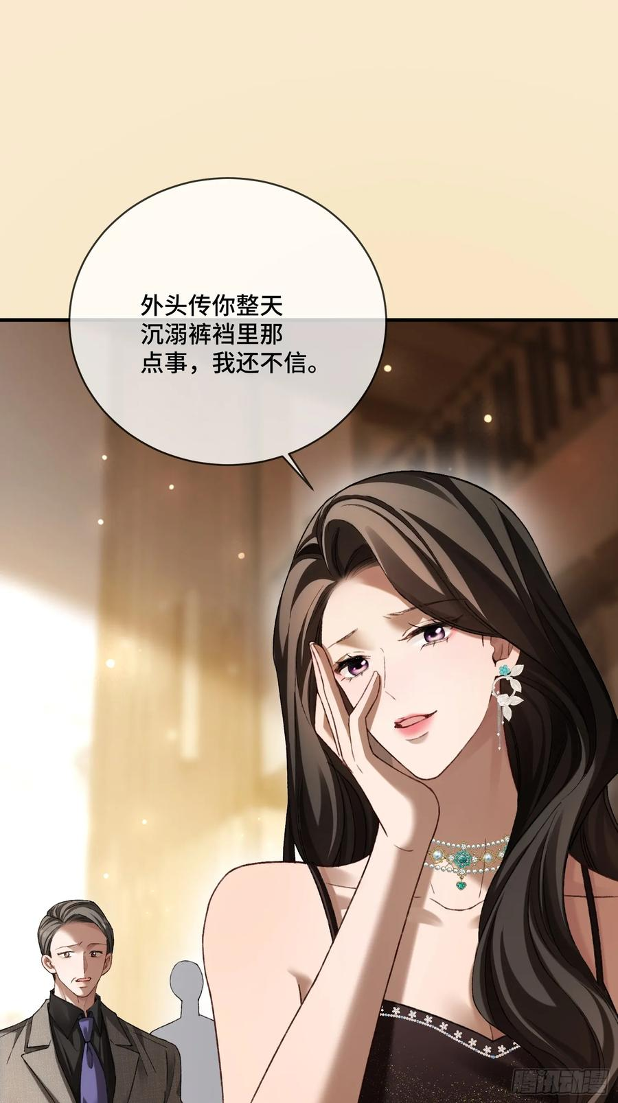 142话 鸿门宴 第17页