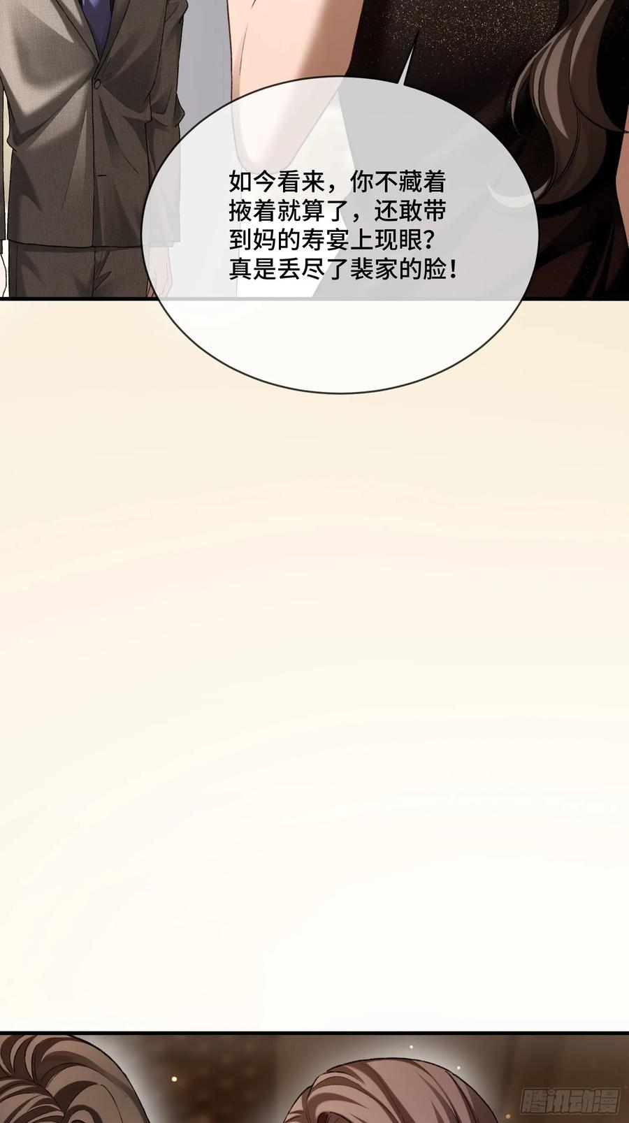 142话 鸿门宴 第18页